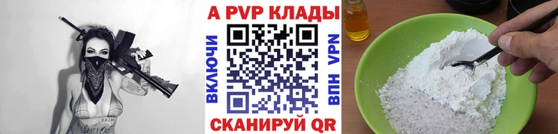 Alpha-PVP мука  наркошоп  Нижняя Тура 
