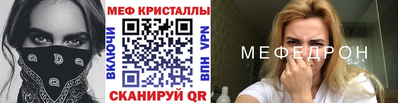 Мефедрон кристаллы Нижняя Тура