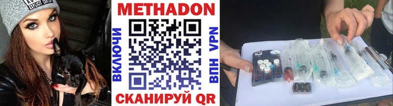 купить наркотик  Нижняя Тура  МЕТАДОН VHQ 
